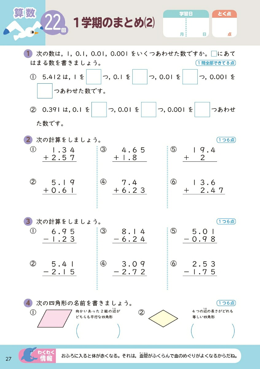 くもんの夏休みドリル小学4年生（くもんの夏休みドリルシリーズ）