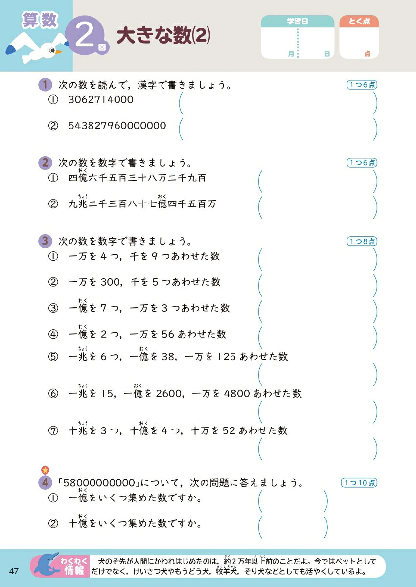 くもんの夏休みドリル小学4年生（くもんの夏休みドリルシリーズ）