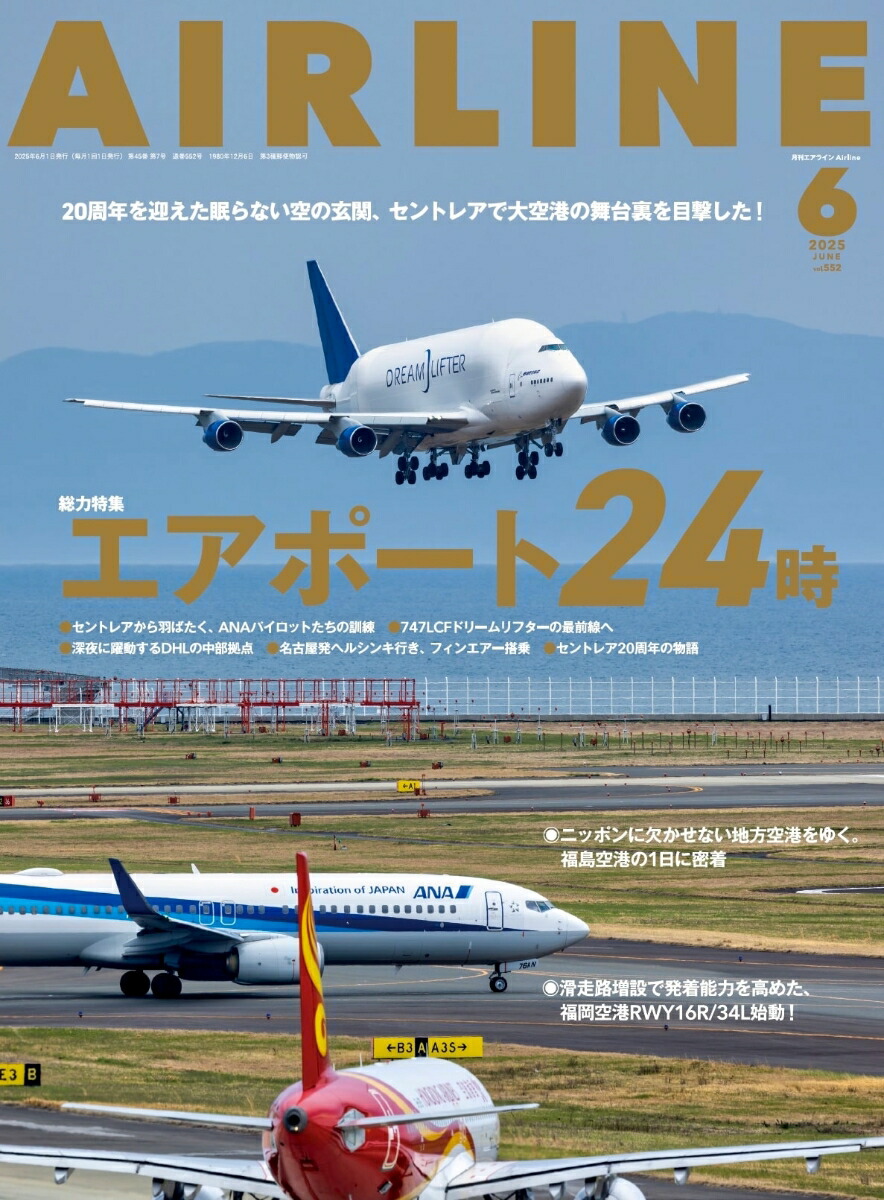 AIRLINE(饤)2025ǯ6[]