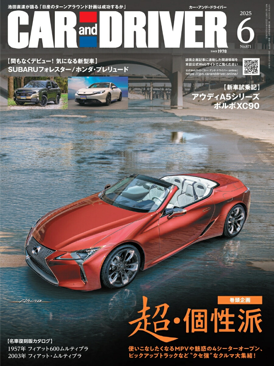 CARandDRIVER(ɡɥ饤С)2025ǯ6[]