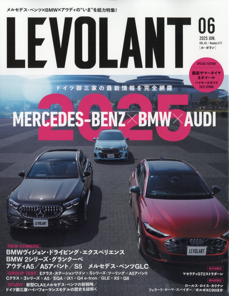 LEVOLANT(롦ܥ)2025ǯ6[]