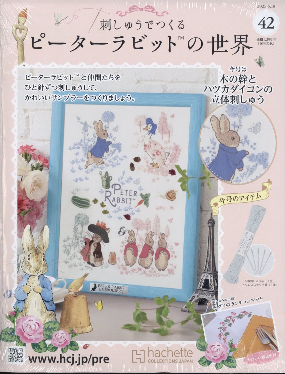 楽天ブックス: 週刊 刺しゅうでつくるピーターラビットの世界