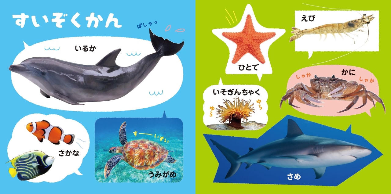 0・1・2さいのどうぶつ100（あかちゃんのずかん1002）
