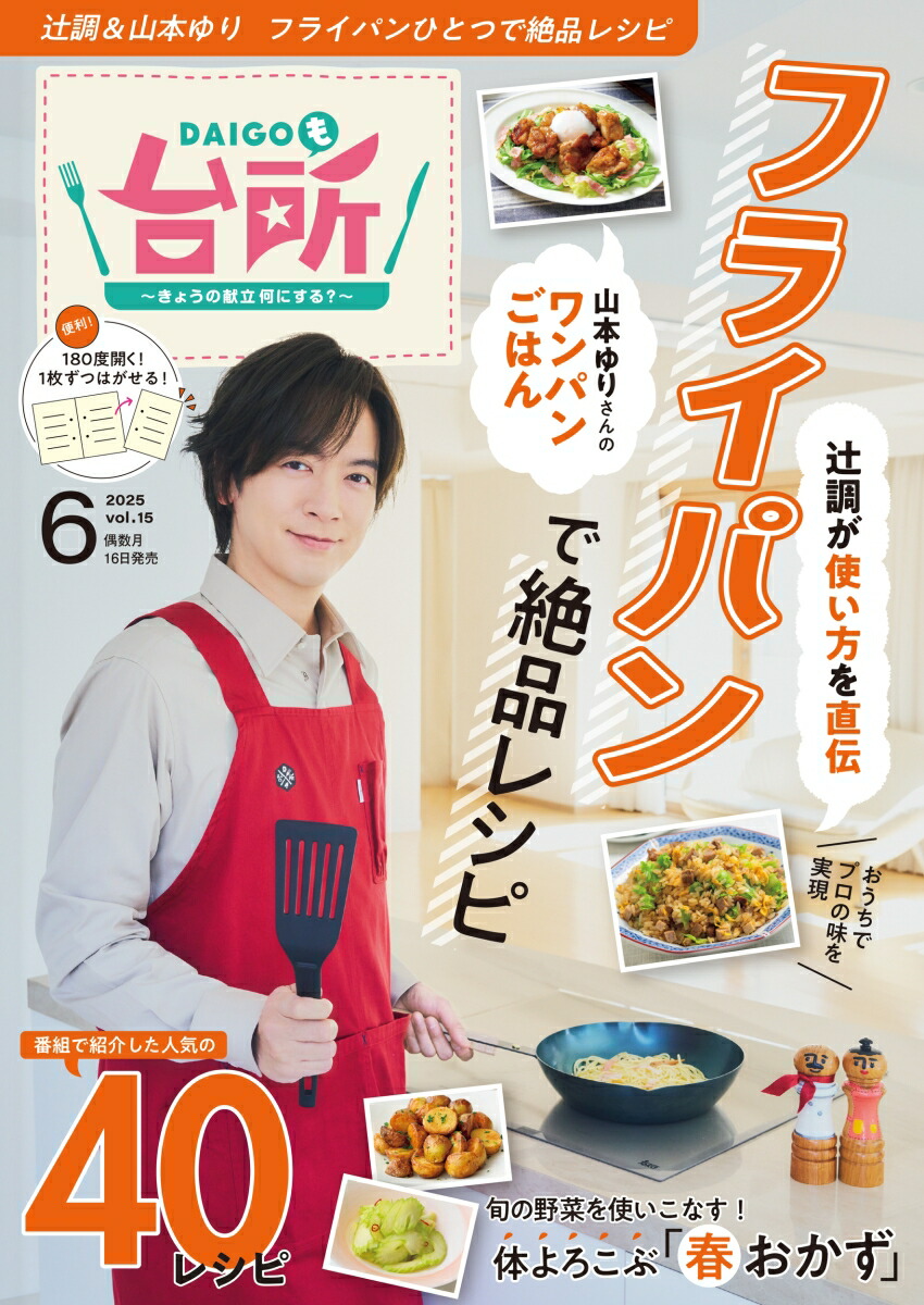 DAIGO2025ǯ6[]