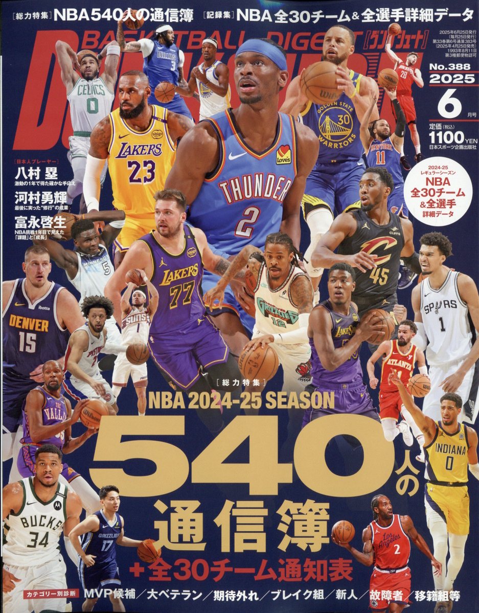 DUNKSHOOT(���󥯥��塼��)2025ǯ6���[����]