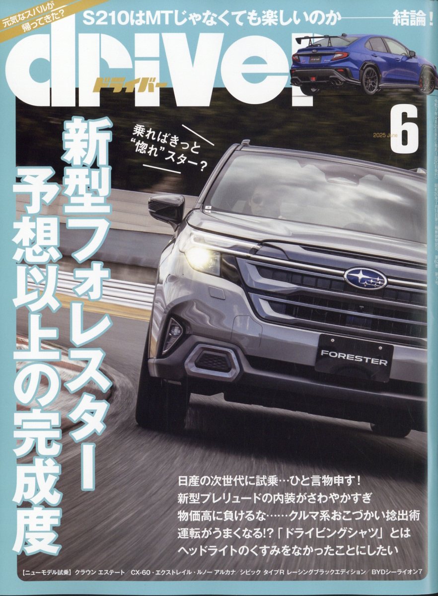 ɥ饤С2025ǯ6[]