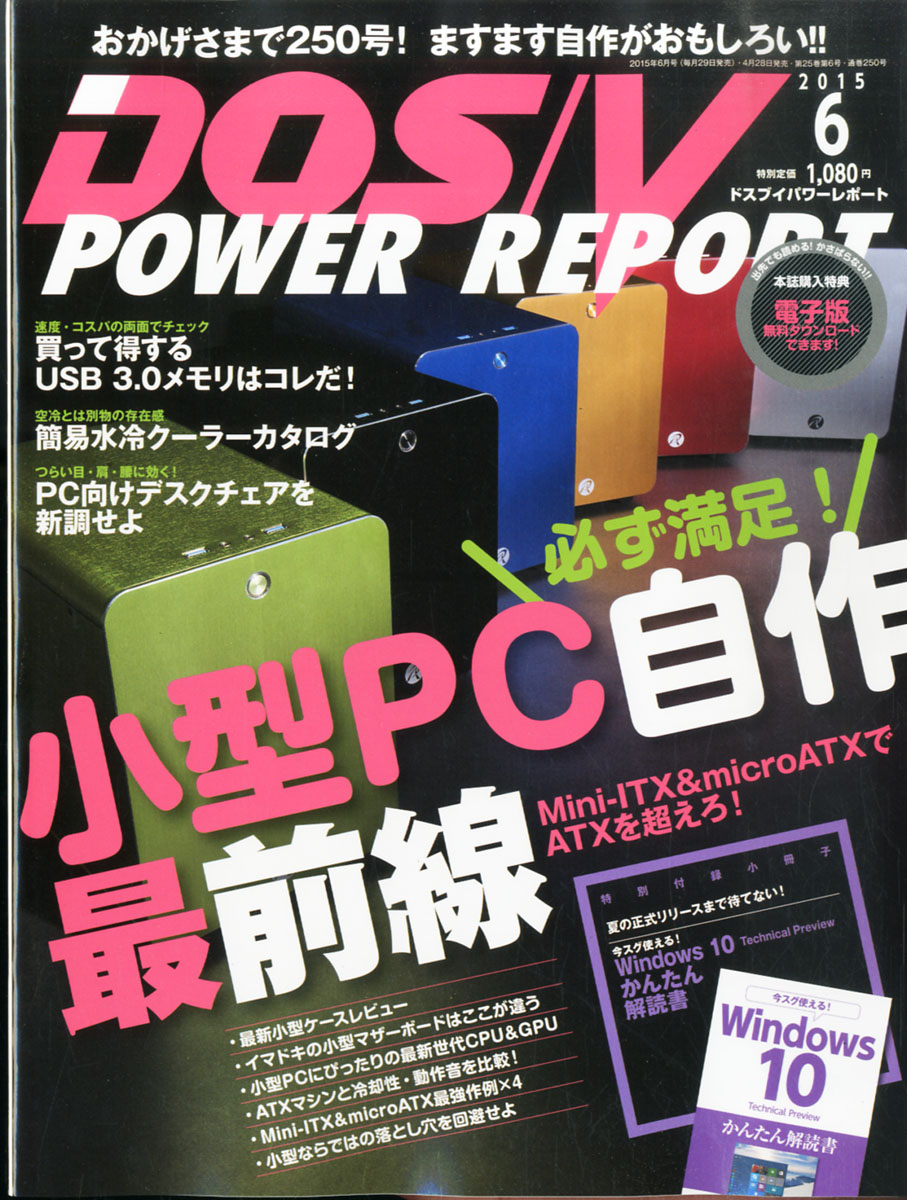 楽天ブックス Dos V Power Report ドス ブイ パワー レポート 15年 06月号 雑誌 インプレスコミュニケーションズ 雑誌