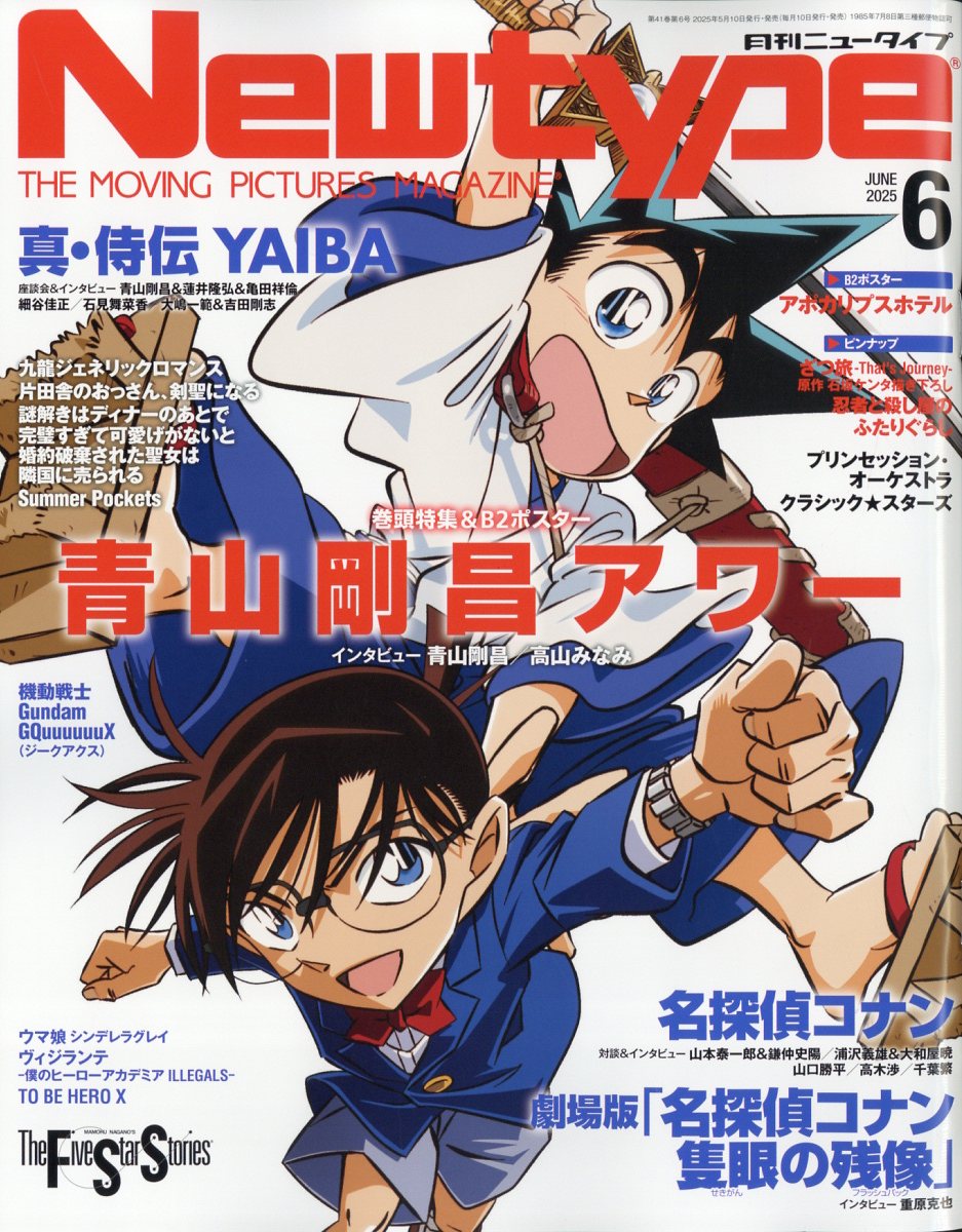 Newtype(˥塼)2025ǯ6[]