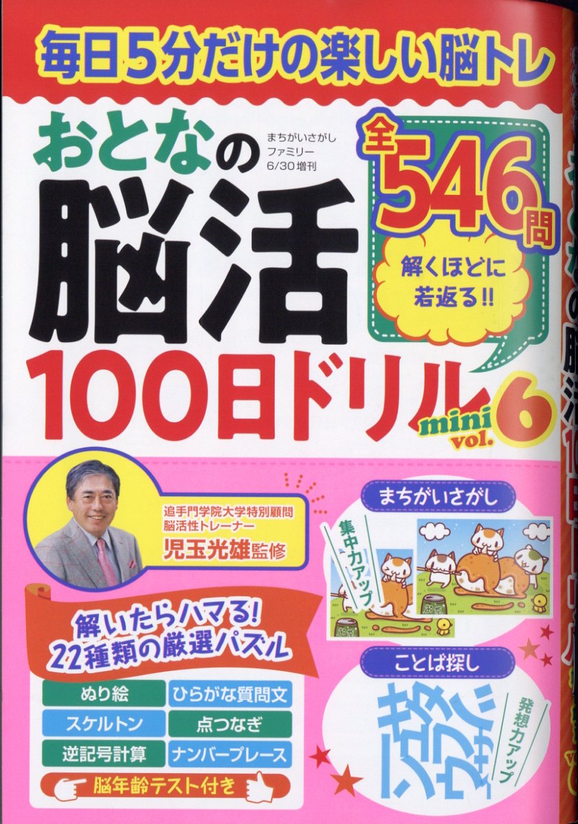 ޤեߥ꡼ȤʤǾ100ɥminivol.62025ǯ6[]