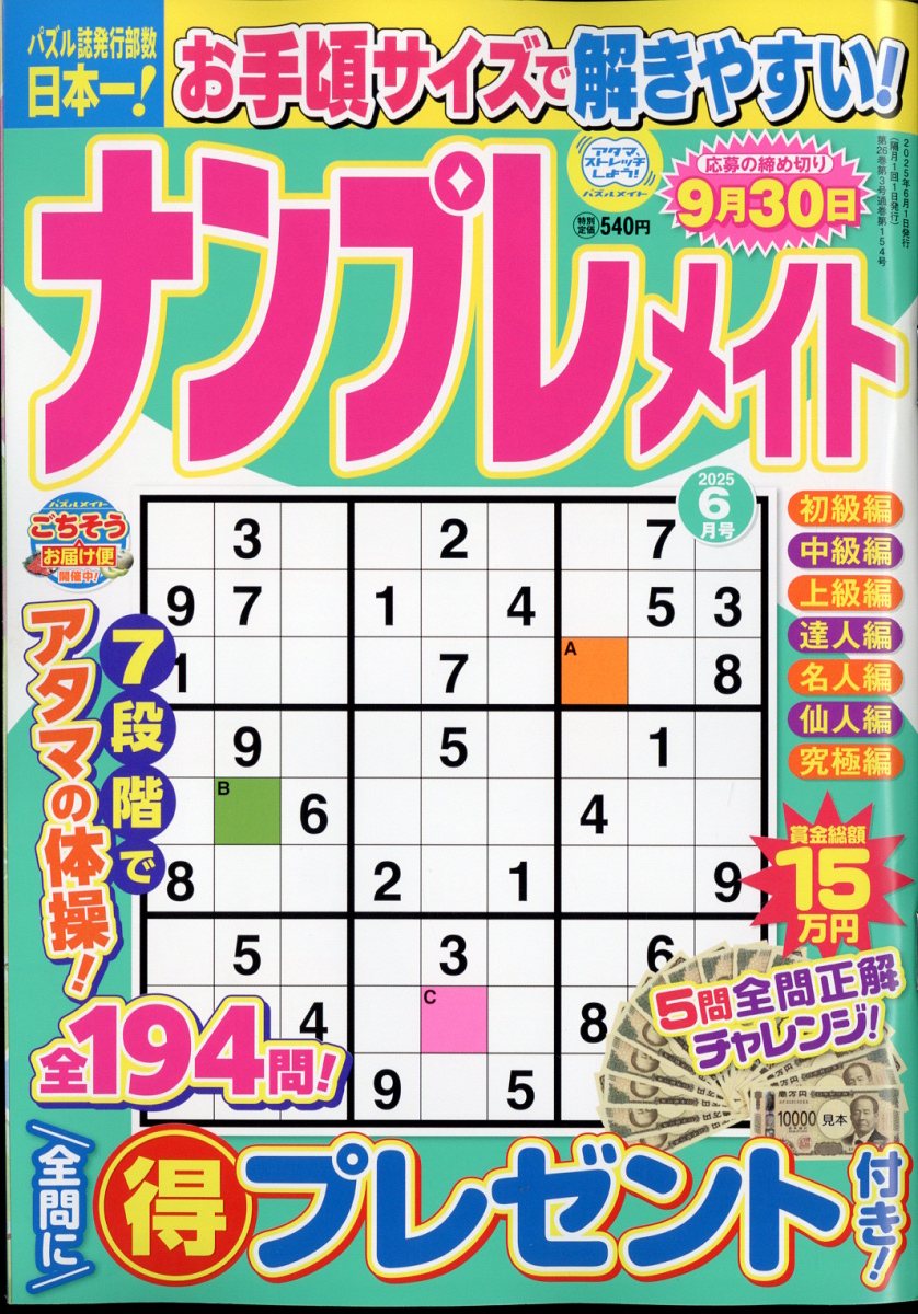 ʥץᥤ2025ǯ6[]