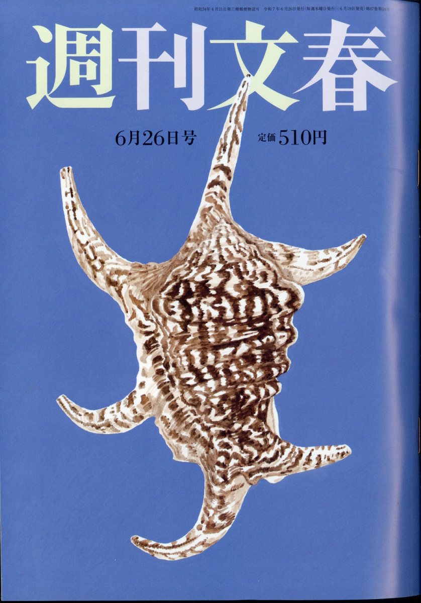 ʸ2025ǯ6/26[]