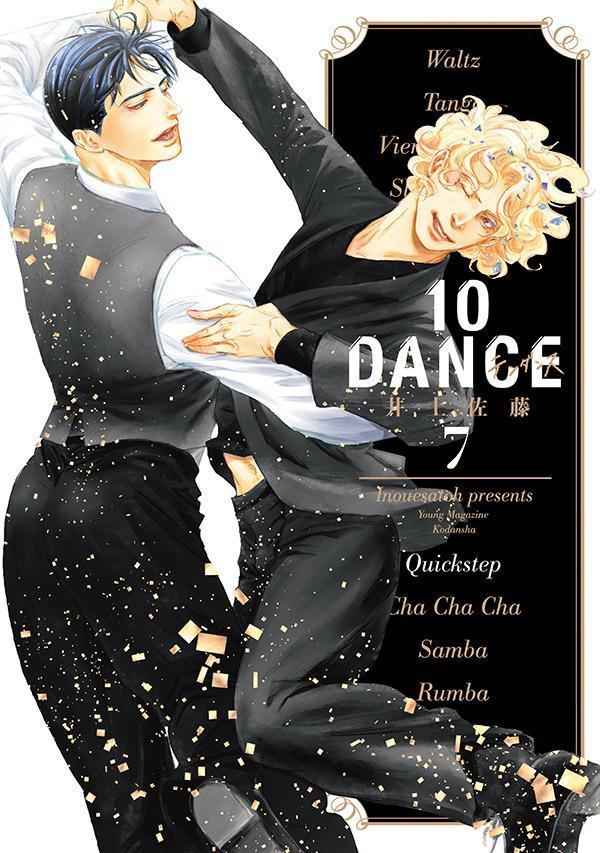 楽天市場】[新品]10DANCE (1-8巻 最新刊) 全巻セット : 漫画全巻ドット