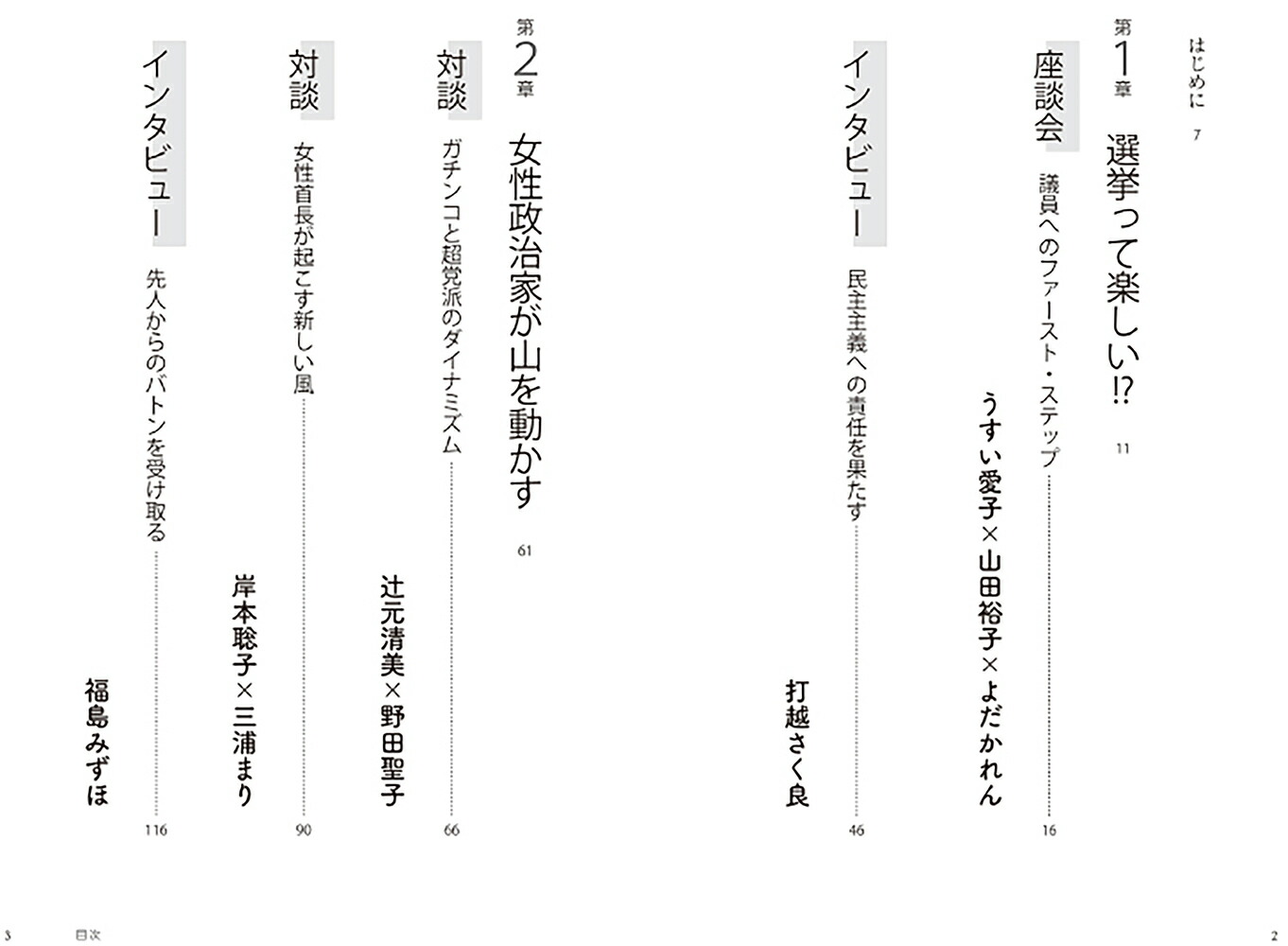 �����äơ����򤤡�����������24�ͤ����Ż��Υꥢ��[�����ޤ�]