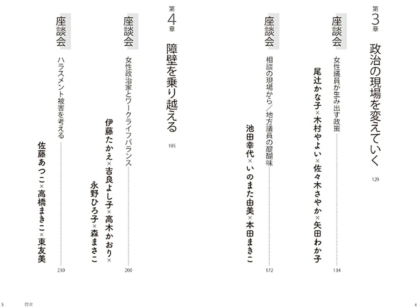 �����äơ����򤤡�����������24�ͤ����Ż��Υꥢ��[�����ޤ�]