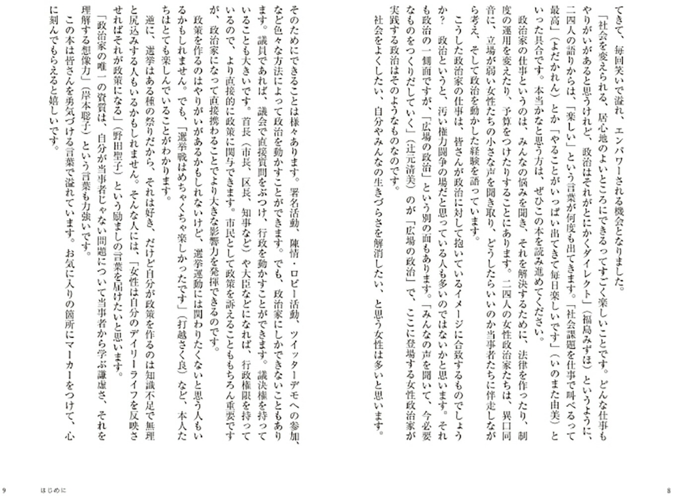 �����äơ����򤤡�����������24�ͤ����Ż��Υꥢ��[�����ޤ�]