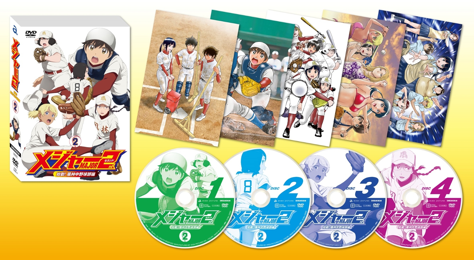 メジャーセカンド始動！風林中野球部編 DVD BOX Vol.2画像