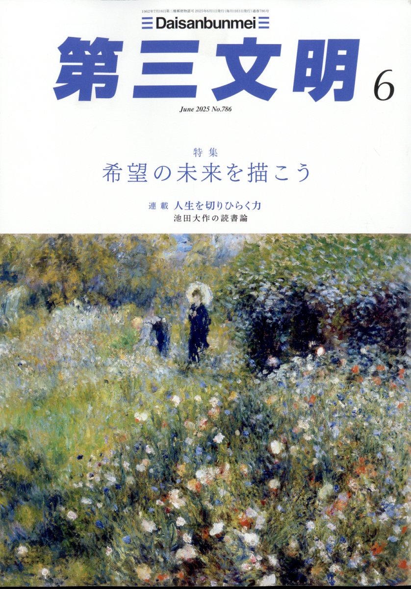 軰ʸ2025ǯ6[]