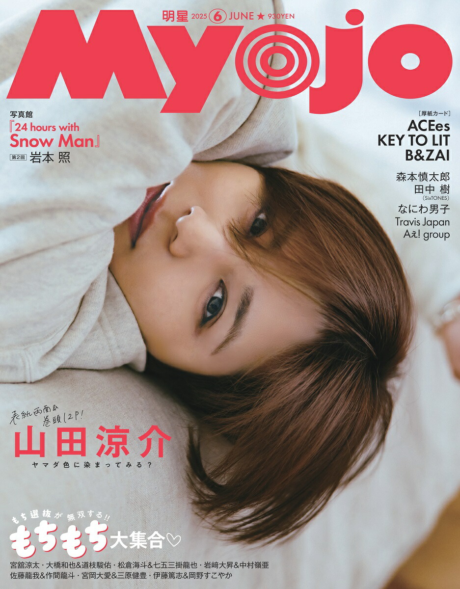 Myojo2025ǯ6[]
