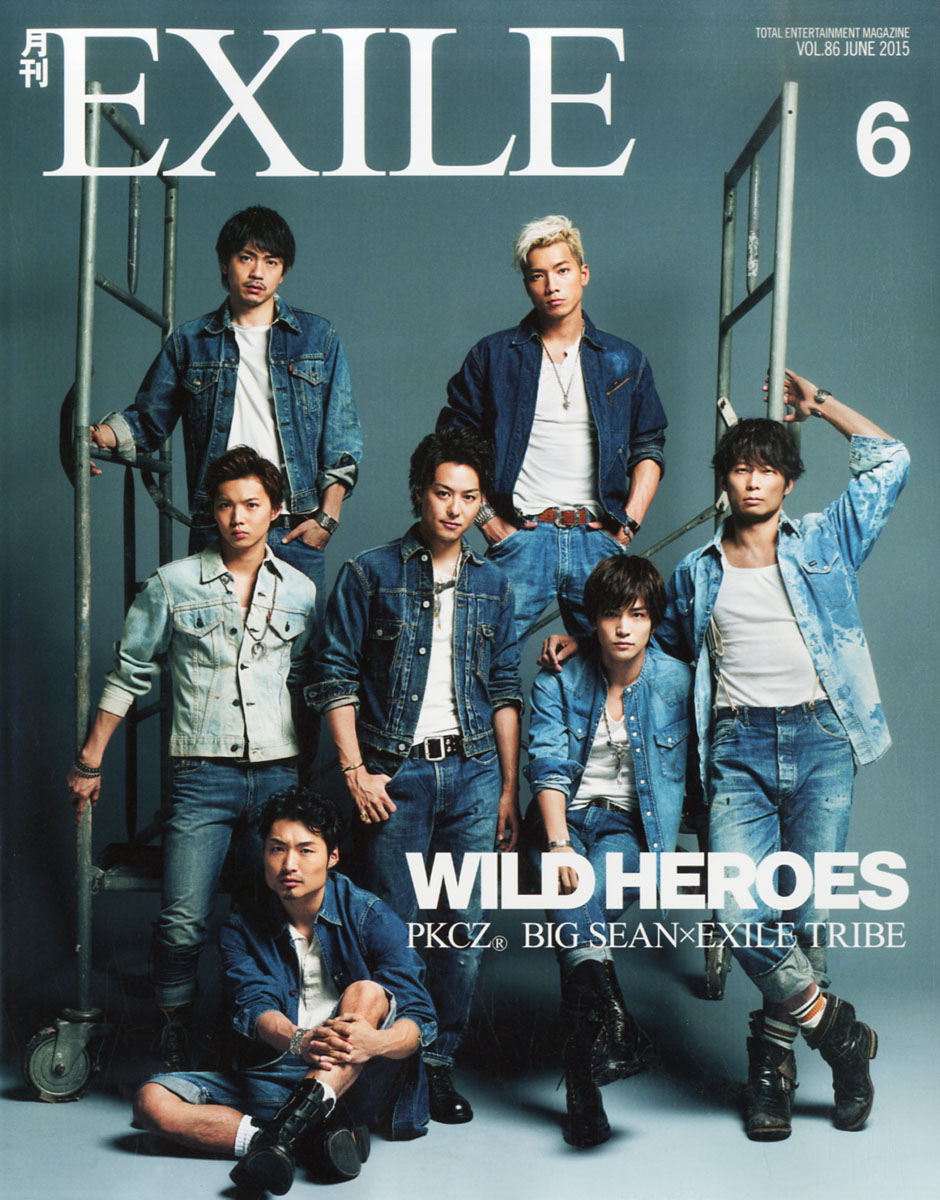 楽天ブックス 月刊 Exile エグザイル 15年 06月号 雑誌 Ldh 雑誌