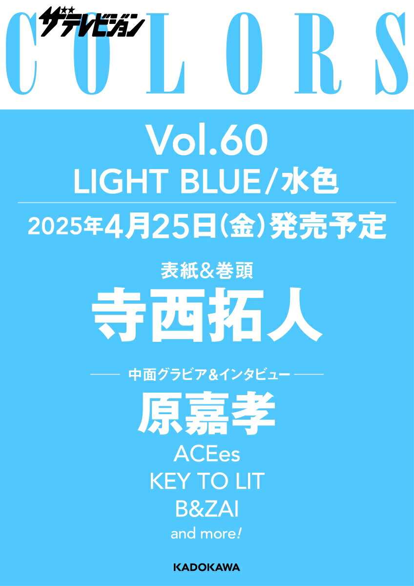 ƥӥCOLORS(顼)Vol.60LIGHTBLUE2025ǯ6[]