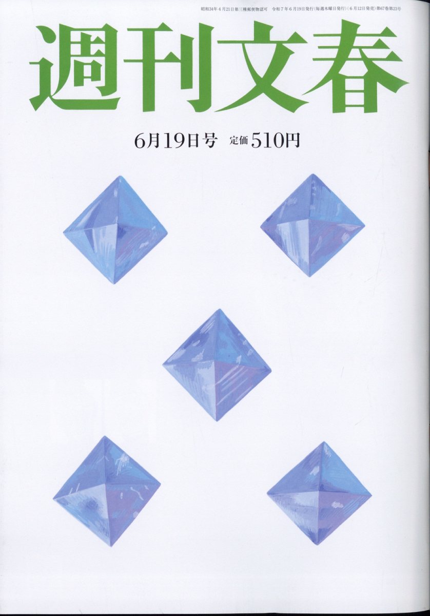 ʸ2025ǯ6/19[]