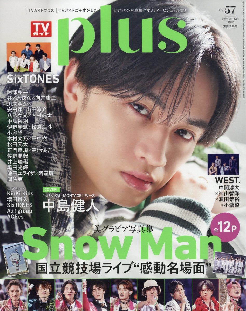 TVPLUSvol.572025ǯ6/19[]
