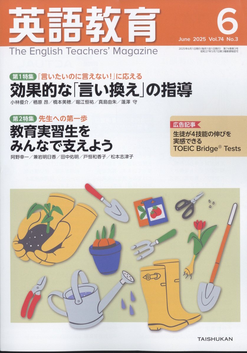 英語教育 2022年 01 月号 [雑誌] |本 | 通販 | Amazon
