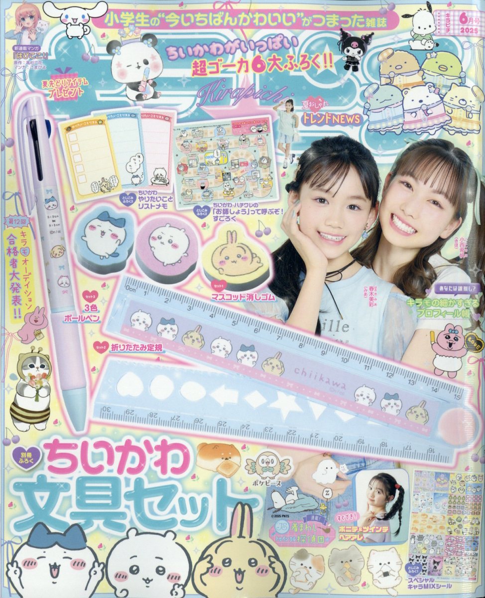 小児科 2024年11月臨時増刊号 乳幼児健診でよくある疑問・相談へ