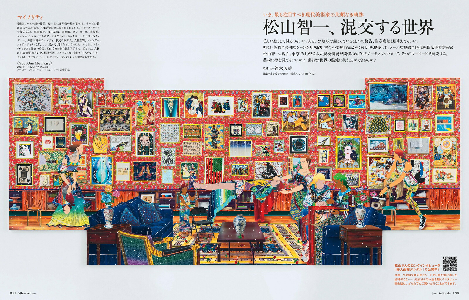 婦人画報2025年6月号[雑誌]