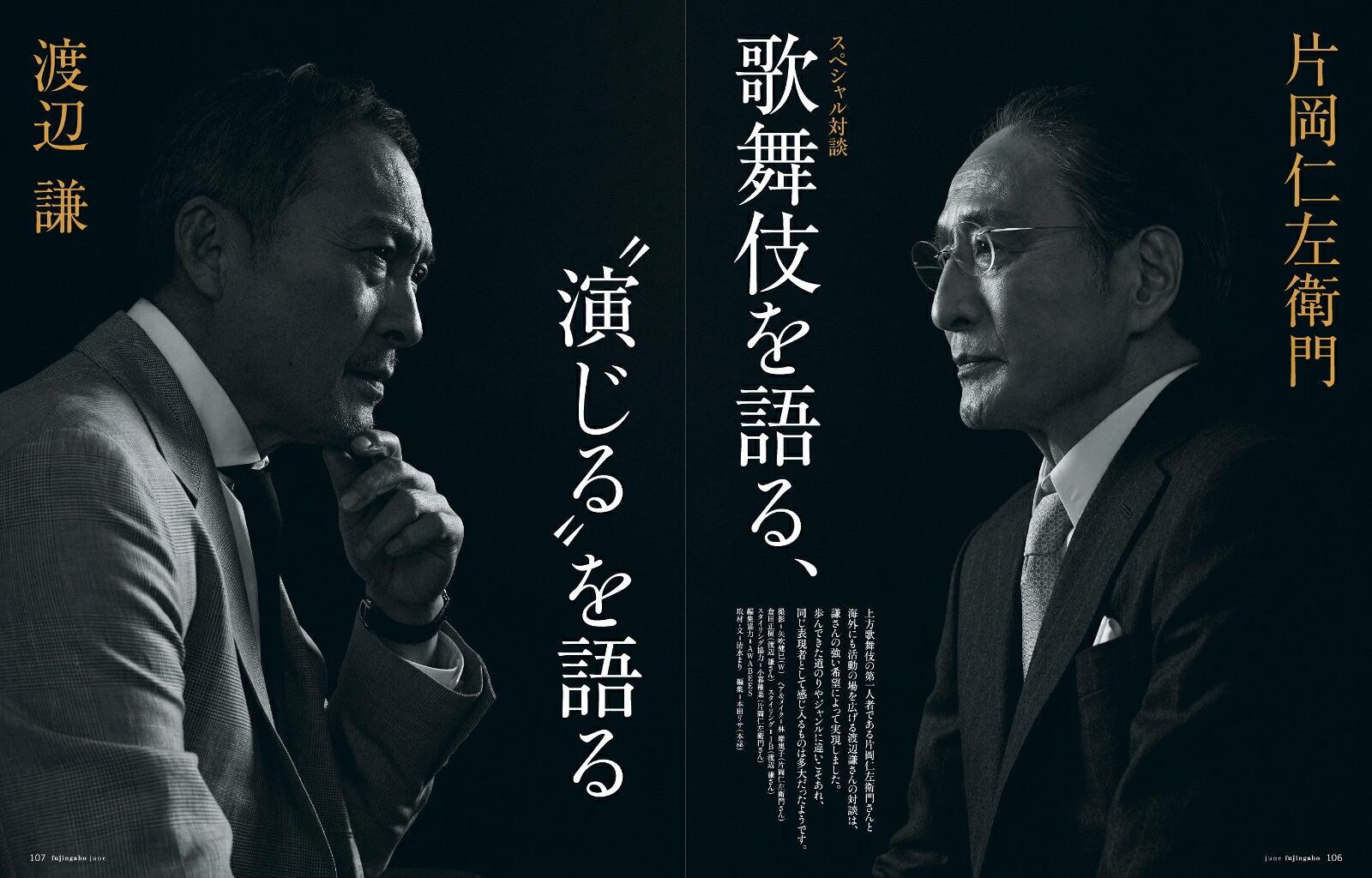 婦人画報2025年6月号[雑誌]