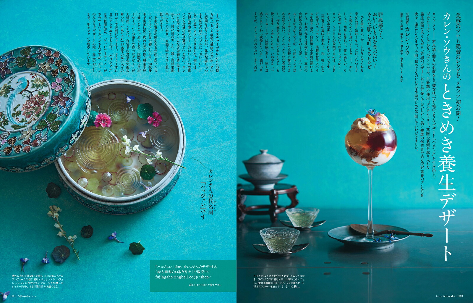 婦人画報2025年6月号[雑誌]