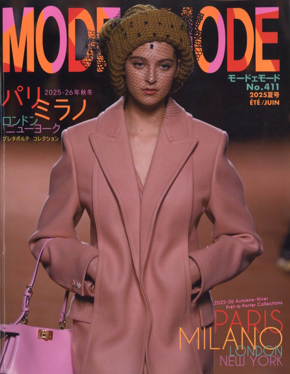 MODEetMODE(モードエモード)2025年6月号[雑誌]