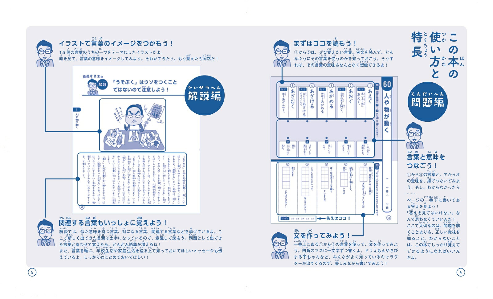 小学3年生から始める こども語彙力10 考える力が育ち 頭がグングンよくなる 齋藤 孝