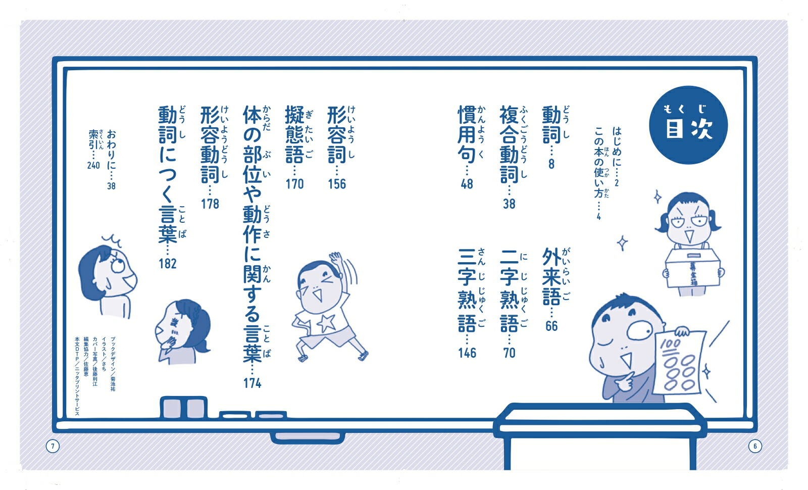 楽天ブックス 小学3年生から始める こども語彙力10 考える力が育ち 頭がグングンよくなる 齋藤 孝 本