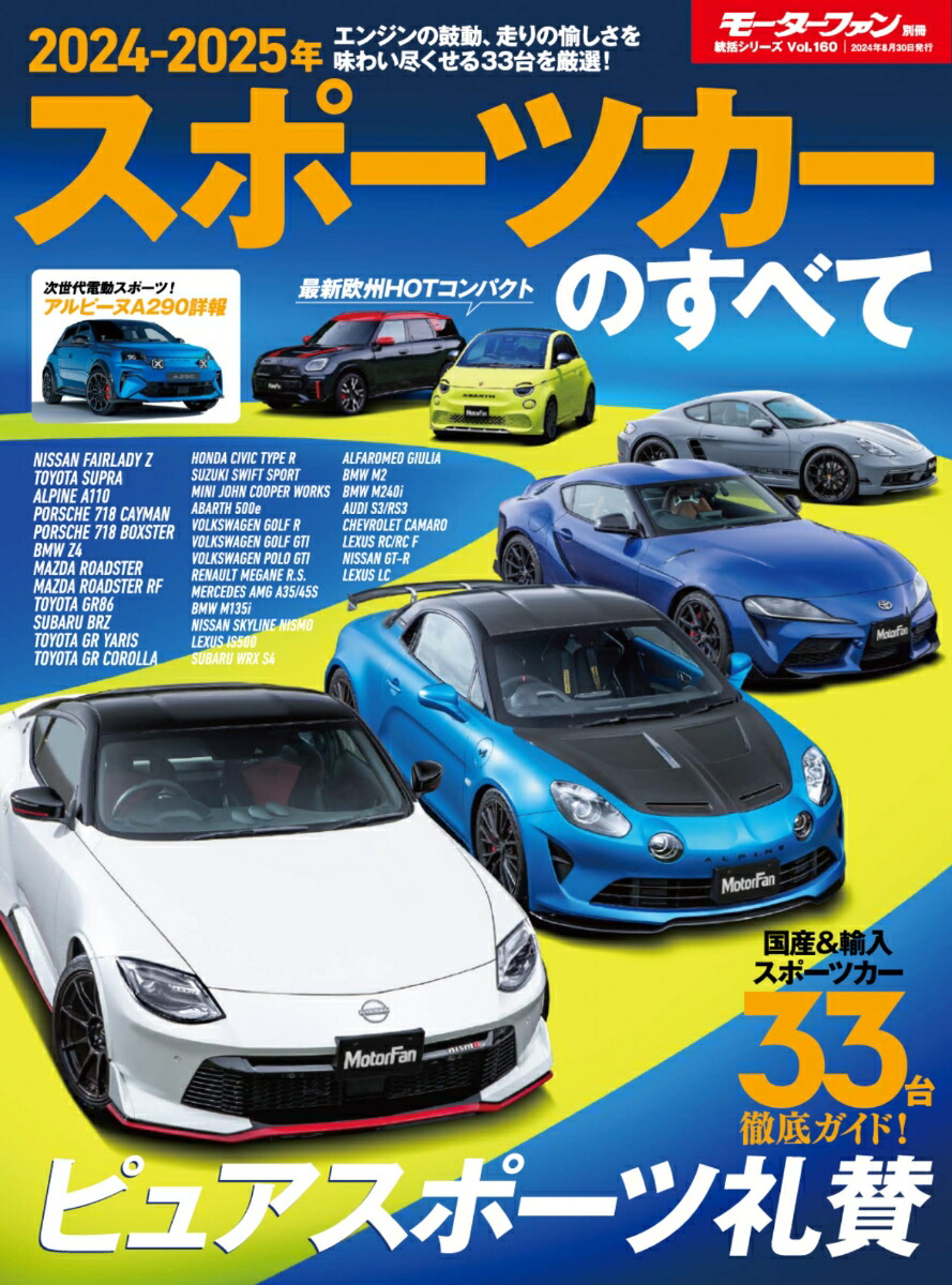 スポーツカー雑誌、カタログまとめ売り　カートップ　モーターファン スポーツカー雑誌、カタログまとめ売り カートップ モーターファン