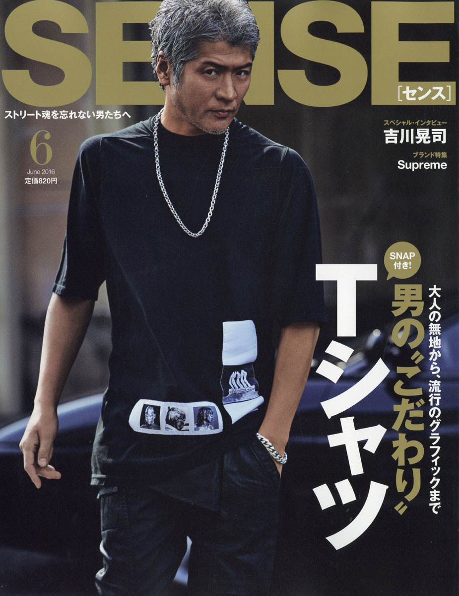 楽天ブックス Sense センス 16年 06月号 雑誌 センス 雑誌
