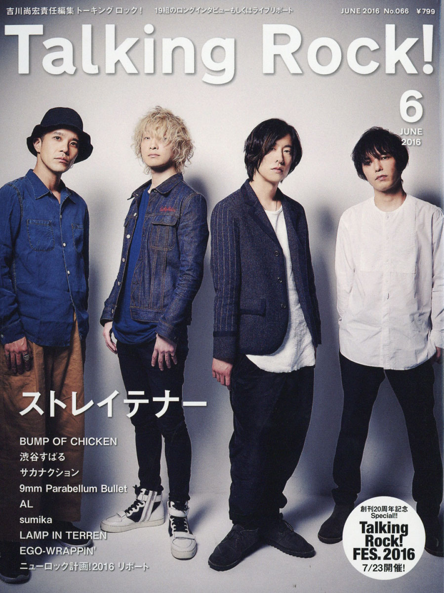 TalkingRock!(ȡ󥰥å)2016ǯ06[]