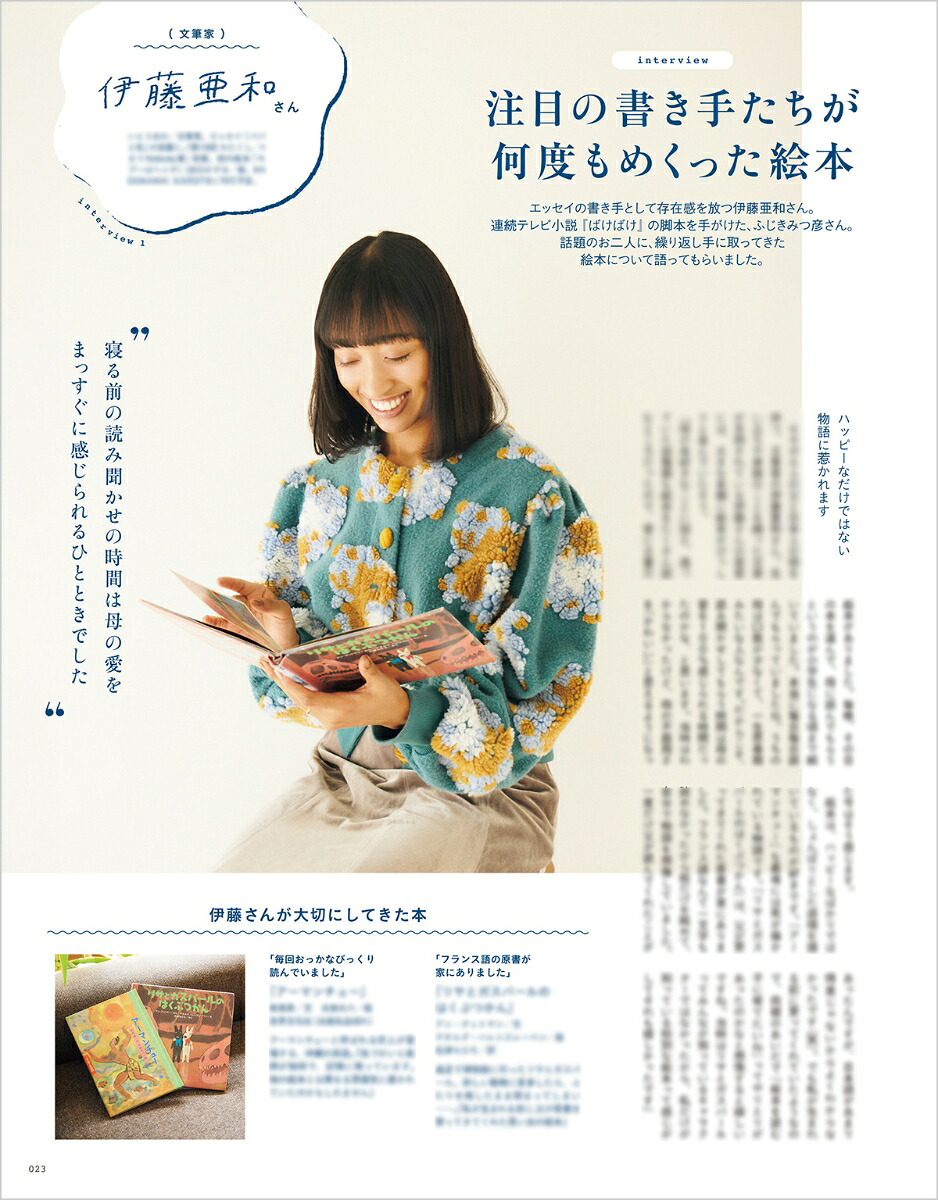 kodomoe(コドモエ)2026年6月号[雑誌]