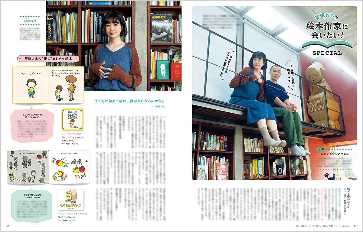 kodomoe(コドモエ)2026年6月号[雑誌]