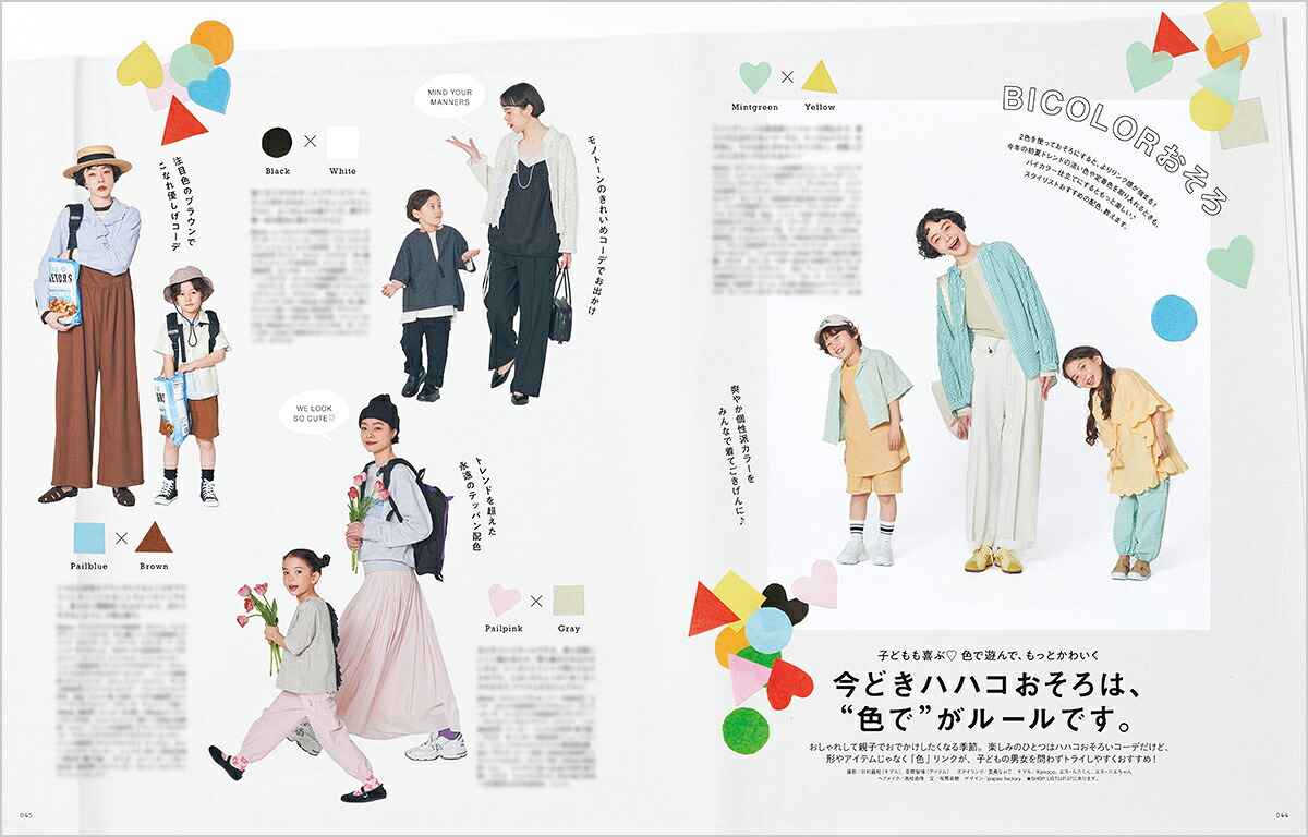 kodomoe(コドモエ)2026年6月号[雑誌]