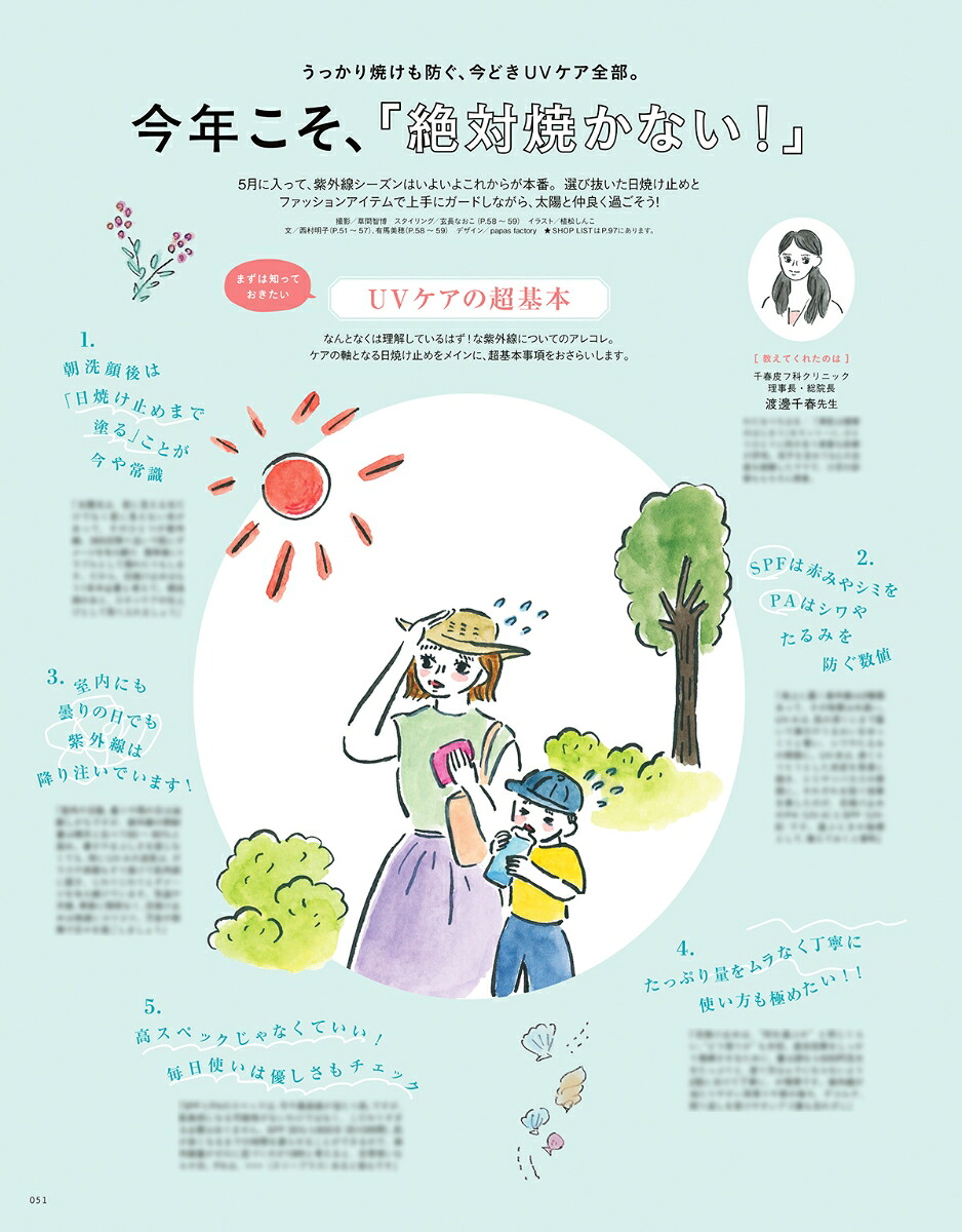 kodomoe(コドモエ)2026年6月号[雑誌]