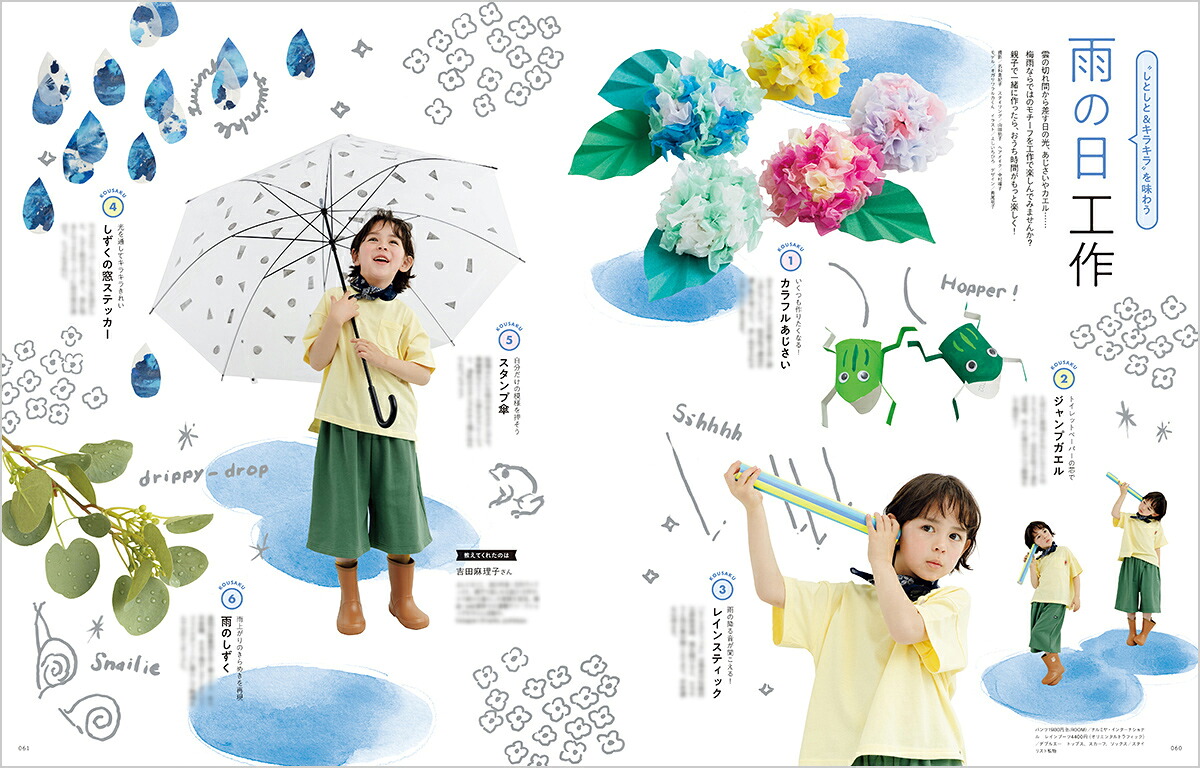 kodomoe(コドモエ)2026年6月号[雑誌]