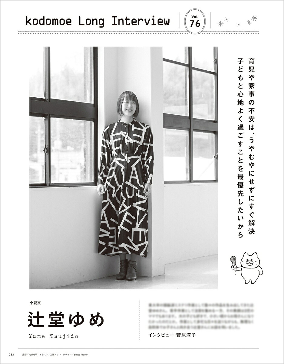 kodomoe(コドモエ)2026年6月号[雑誌]