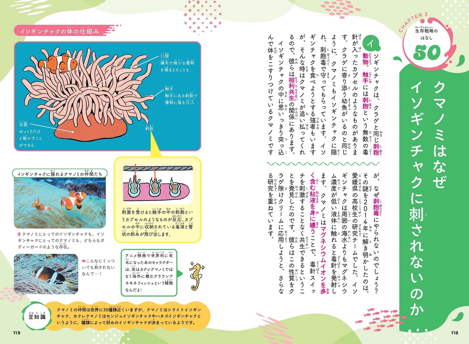 水の世界のひみつがわかる！すごすぎる海の生物の図鑑[鈴木香里武]