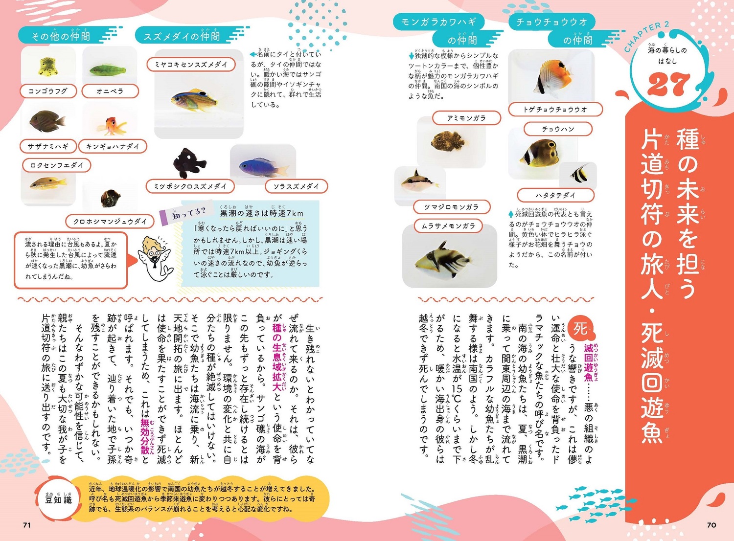 水の世界のひみつがわかる！すごすぎる海の生物の図鑑[鈴木香里武]