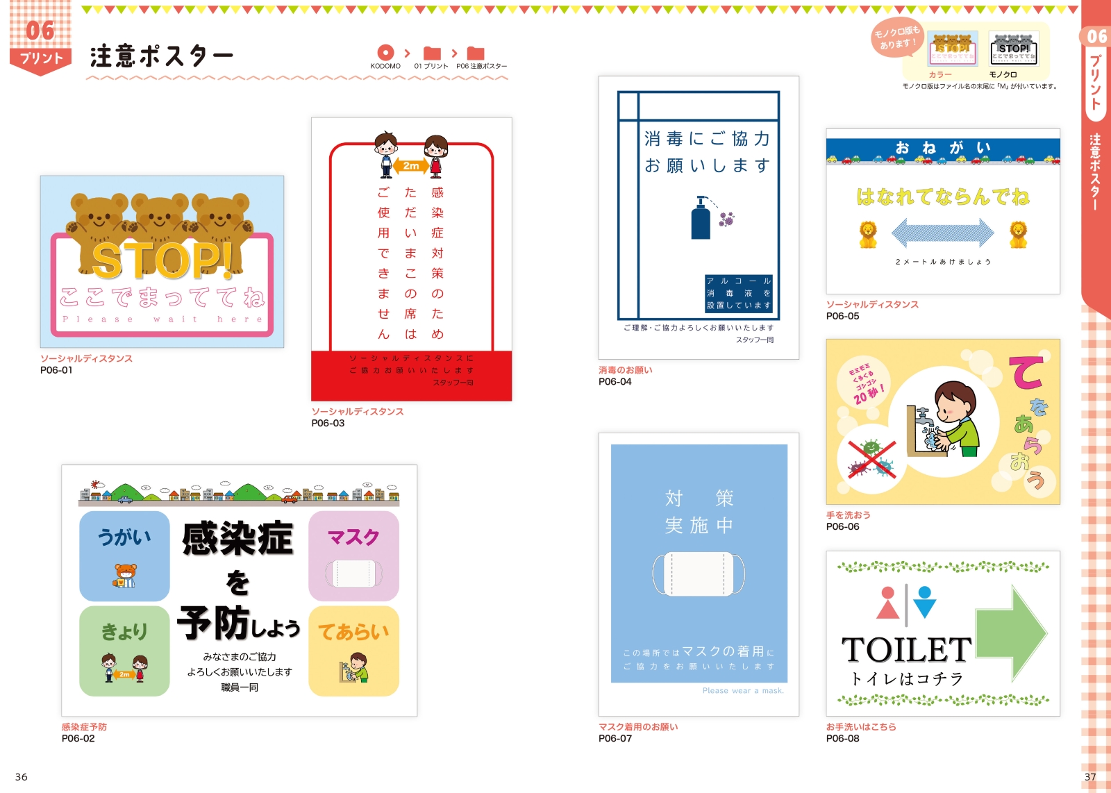 楽天ブックス かんたん かわいい スグ完成 こどもプリント イラスト素材集 インプレスpc編集部 本