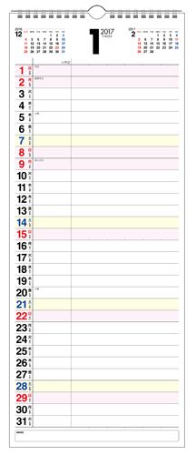 楽天ブックス 書き込み式スケジュールカレンダー A3タテ長 17 本