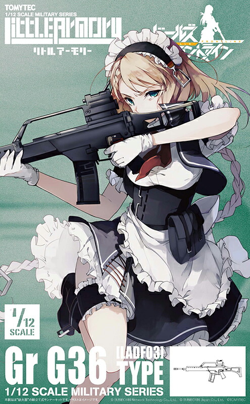 リトルアーモリー [LADF03] 『ドールズフロントライン』 Gr G36 タイプ 1/12スケール (プラモデル)画像