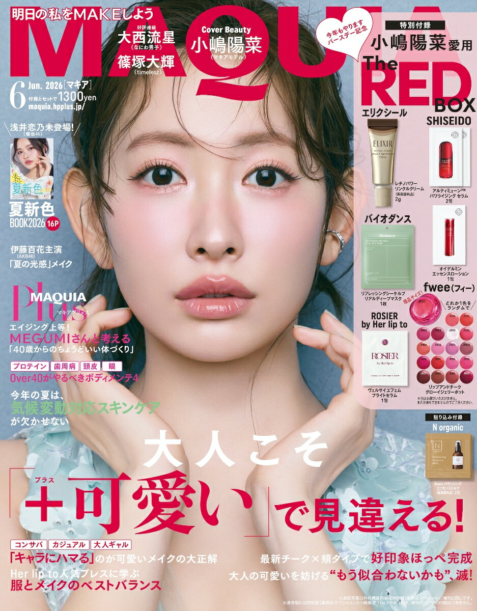 MAQUIA(マキア)2026年6月号[雑誌]