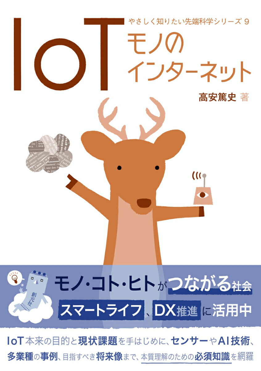 IoTΤΥ󥿡ͥåȡʤ䤵Τꤿüʳإ꡼9[ƻ]